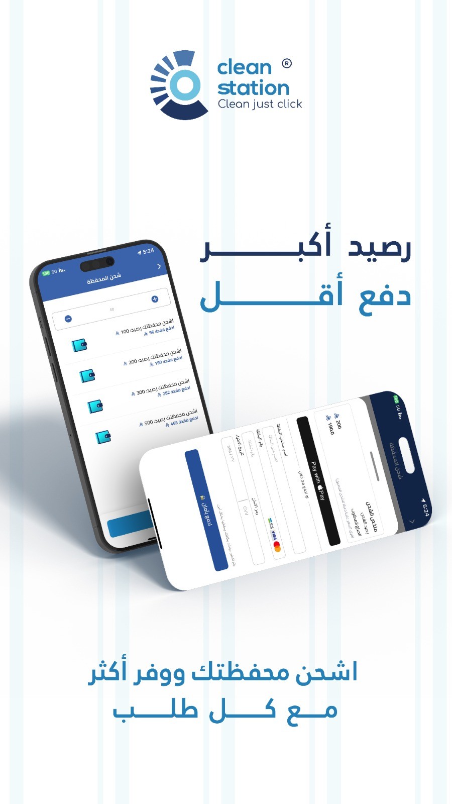 A unique digital experience